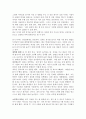 [다큐감상문] EBS 다큐 프라임 퍼펙트 베이비 4부 - 동기 배움의 씨앗 2페이지