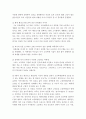 [감상문] EBS다큐프라임 “나는 꿈꾸고 싶다 - 1부 - 꿈꾸지 못하는 청춘 길을 묻다” 2페이지
