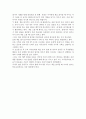 [다큐감상문] EBS 교육대기획 10부작 학교란 무엇인가 - (7부) 책읽기 생각을 열다 2페이지