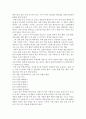 [체육 관련 다큐감상문] 학교 체육 미래를 만나다1 2 3 2페이지