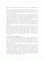 (독후감) 고백록(The Confessions of St Augustine) 2페이지