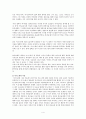 (독후감) 고백록(The Confessions of St Augustine) 4페이지