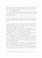 [독후감]  성 아우구스티누스의 고백론 2페이지