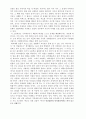 [감상문] 학교의 고백 (10부작 중 3부까지) 2페이지