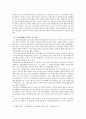 [감상문] 『하이델베르크 요리문답의 역사와 신학』를 읽고 2페이지