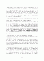 [독후감] 긍정적인 말의 힘을 읽고 생활에서 실천하다 2페이지