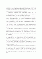 [독후감] 「마지막 수업」을 읽고-책 속에서 발견한 교육적 가치와 교육관- 2페이지