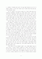 [독후감] 『교사의 마음을 제대로 전하는 대화의 기술』을 읽고 2페이지