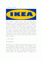 이케아 IKEA 기업분석과 SWOT분석및 이케아 경영전략마케팅전략분석과 향후전망과 이케아 마케팅 아이디어 제언 3페이지