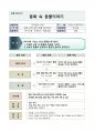 2018년 2학기 교과교재연구및지도법 출석수업대체과제물 2페이지