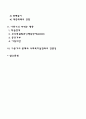 [아동기 발달특징] 아동기의 발달특성(신체 및 운동발달 인지발달 도덕발달 사회성 발달 아동기 발달장애 아동기 문제와 사회복지실천의 연관성) 2페이지
