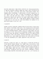 가족의 의미와 유형 기능에 대하여 정리 6페이지