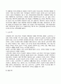 가족의 의미와 유형 기능에 대하여 정리 7페이지