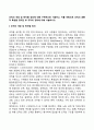 조직의 개념 및 학자별 정의에 대해 구체적으로 기술하고 이를 바탕으로 조직의 공통적 특성을 정리한 후 조직의 정의에 대해 서술하시오 2페이지
