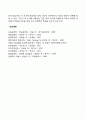 프로이트 이론의 주요 개념을 설명하고 심리성적 발달단계를 논술하시오 7페이지
