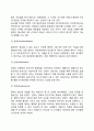 [정신분석이론] 프로이드의 심리성적 발달이론 - Freud의 성격이론(정신수준과 성격구조) 방어기제의 종류와 특징 심리성적 발달단계 7페이지