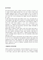 [동기부여이론] 매슬로우의 욕구단계이론 허즈버그의 2요인이론 앨더퍼의 ERG이론 맥클리랜드의 성취동기이론 2페이지