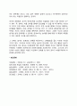 유아기 정서발달(유아기 정서적 발달) 2페이지