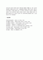 집단의 특성(집단의 특징) 2페이지