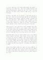 아주 상식적인 연민으로 조희경 독후감 감상문 2페이지