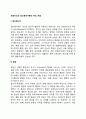 프로이드의 정신분석이론의 주요 개념(정신에너지 본능 리비도 마음의 지형학적 모델) 2페이지