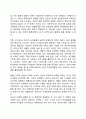 장년기(중장년기) 클라이언트에 대한 사회복지실천 개입 2페이지