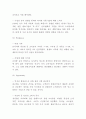 청정원 마케팅경영전략 레포트- 청정원 브랜드분석과 SWOT분석및 청정원 마케팅과 경영전략분석및 향후나아갈방향 제시 5페이지