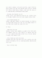 청정원 마케팅경영전략 레포트- 청정원 브랜드분석과 SWOT분석및 청정원 마케팅과 경영전략분석및 향후나아갈방향 제시 6페이지