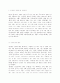 청정원 마케팅경영전략 레포트- 청정원 브랜드분석과 SWOT분석및 청정원 마케팅과 경영전략분석및 향후나아갈방향 제시 7페이지