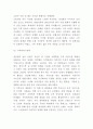 청정원 마케팅경영전략 레포트- 청정원 브랜드분석과 SWOT분석및 청정원 마케팅과 경영전략분석및 향후나아갈방향 제시 8페이지