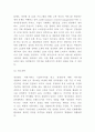 청정원 마케팅경영전략 레포트- 청정원 브랜드분석과 SWOT분석및 청정원 마케팅과 경영전략분석및 향후나아갈방향 제시 9페이지