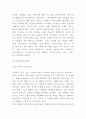 청정원 마케팅경영전략 레포트- 청정원 브랜드분석과 SWOT분석및 청정원 마케팅과 경영전략분석및 향후나아갈방향 제시 10페이지