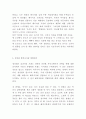 청정원 마케팅경영전략 레포트- 청정원 브랜드분석과 SWOT분석및 청정원 마케팅과 경영전략분석및 향후나아갈방향 제시 11페이지