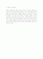 청정원 마케팅경영전략 레포트- 청정원 브랜드분석과 SWOT분석및 청정원 마케팅과 경영전략분석및 향후나아갈방향 제시 12페이지