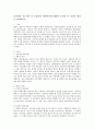 보육과정 기초이론 중 보울비의 애착이론에 대하여 조사한 후 자신의 생각을 정리하시오 2페이지
