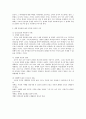 관계신학 요약 정리 40페이지