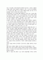 피아제의 생애와 업적 및 인간관 2페이지