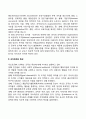 조직의 유형과 조직체계의 특성 2페이지