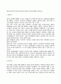 영유아기유아기아동기 언어의 특성과 기능에 대해서 논하시오 2페이지