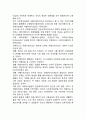 인간행동과사회복지실천 2페이지