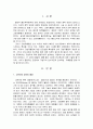 고분자 물질의 연소특성 및 연소과정에 대해 쓰시오 2페이지
