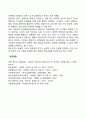 청년기의 신체발달 및 인지발달의 특징 2페이지