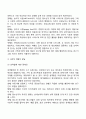 청소년기 사회정서발달 7페이지