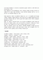 욕구위계이론과 사회복지실천의 연관성(시사점) 2페이지