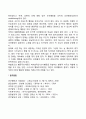 고전적 조건형성과 조작적 조건형성의 개념 3페이지