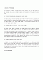 지역사회복지실천모델 2페이지