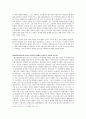 감상문 - 열녀함양박씨전을 읽고 2페이지