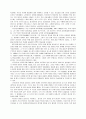 감상문 - 구운몽(九雲夢) - 구름같은 이야기 그 속에서 2페이지