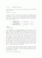 구지가 [내용 배경설화 기존 연구 견해 감상] 2페이지
