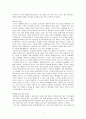 생각의좌표(홍세화) 서평 독후감 2페이지